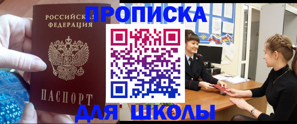 временная регистрация адрес в Гусеве