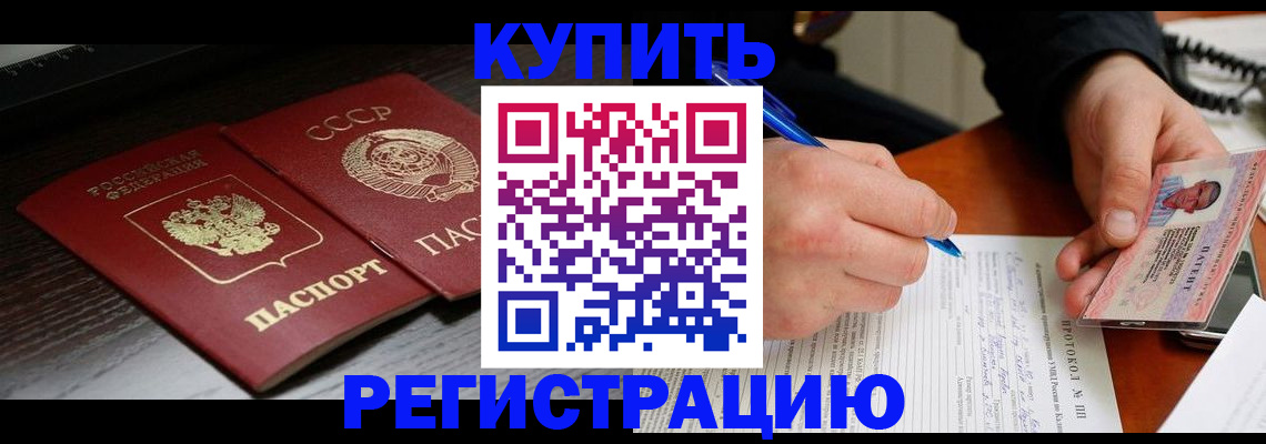 временная регистрация недорого в Гусеве