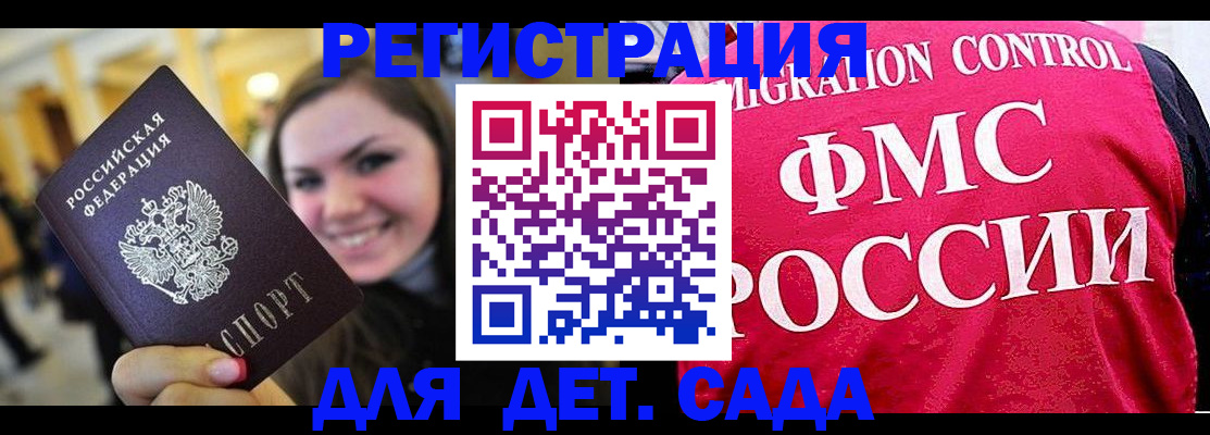 прописка для работы в Гусеве