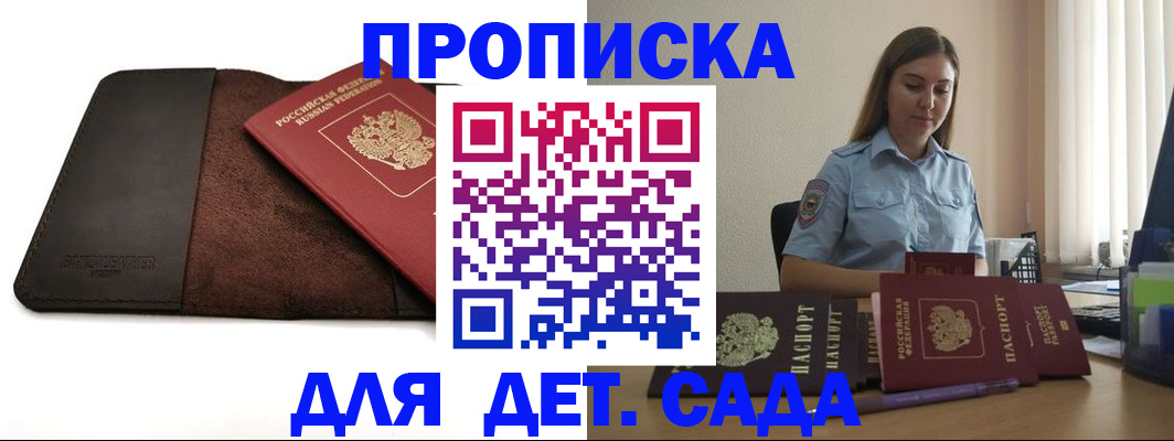 прописка поиск в Гусеве