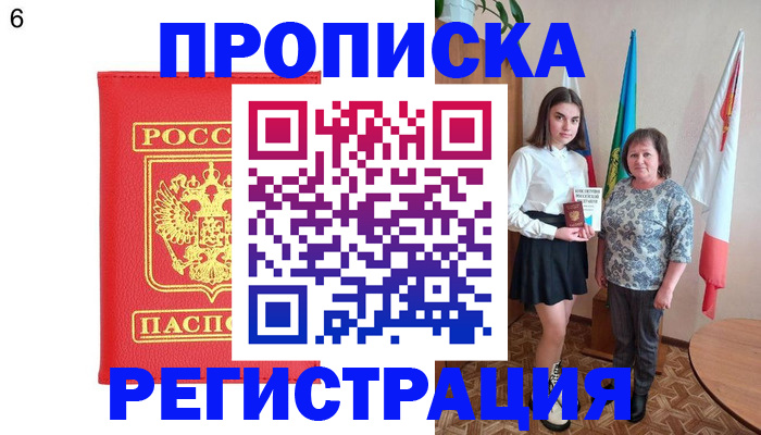 временная регистрация поиск в Гусеве