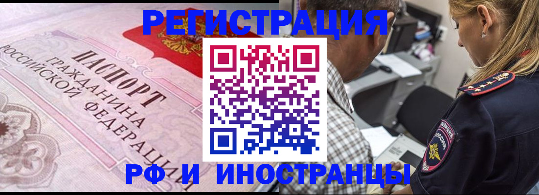 прописка для кредита в Гусеве